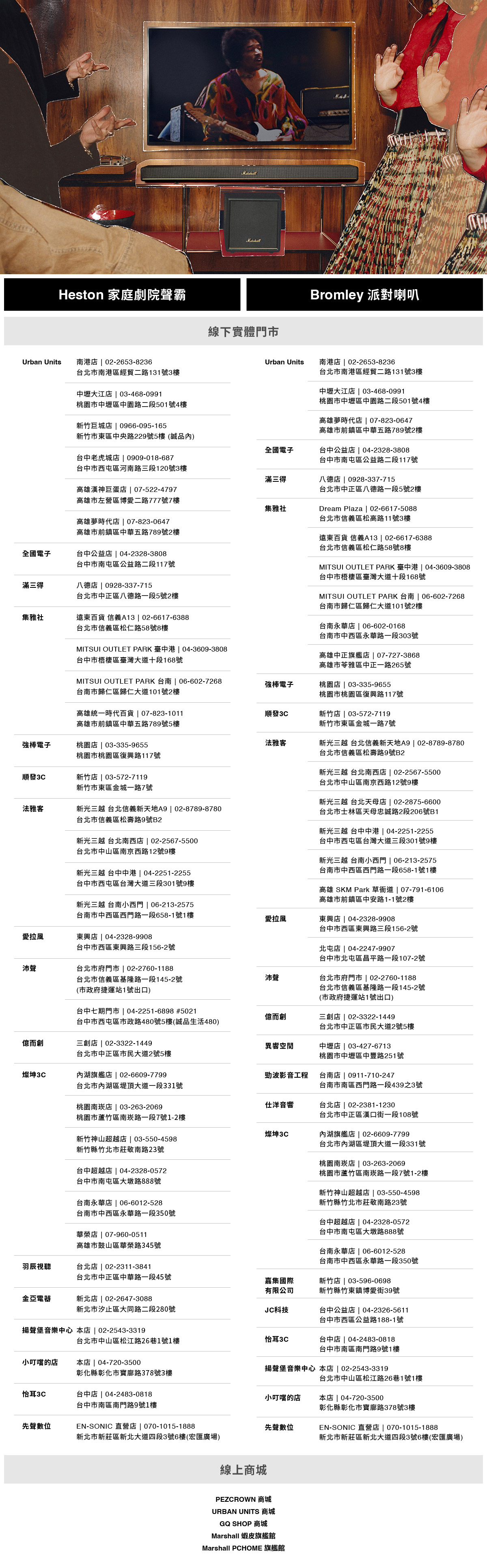 久等了!官方授權線下通路與線上商城一覽