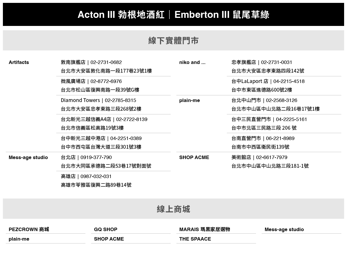 以深紅之姿,喚醒搖滾靈魂與音樂張力