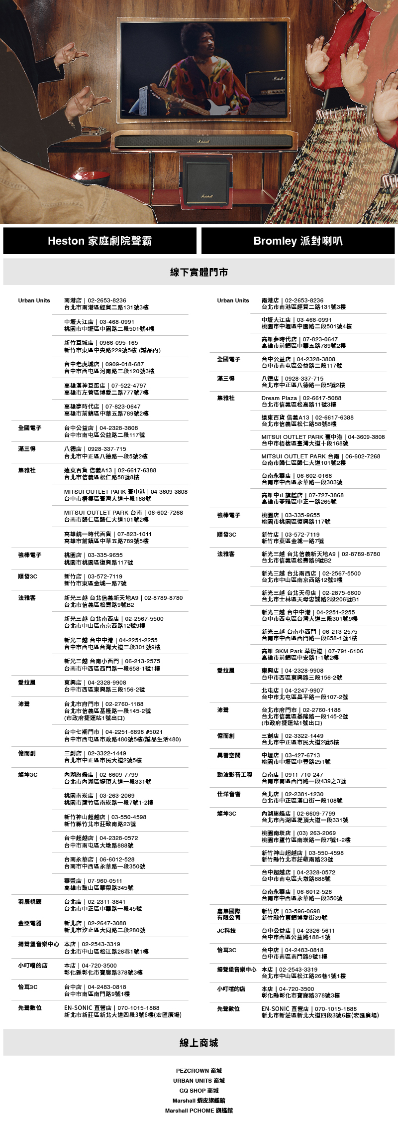 久等了!官方授權線下通路與線上商城一覽